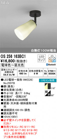 ODELIC ǥå ݥåȥ饤 OS256163BC1 ᥤ̿