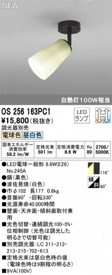 ODELIC ǥå ݥåȥ饤 OS256163PC1 ᥤ̿