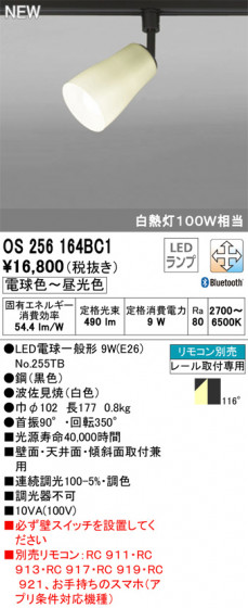 ODELIC ǥå ݥåȥ饤 OS256164BC1 ᥤ̿