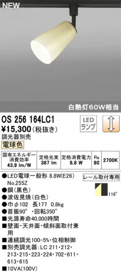 ODELIC ǥå ݥåȥ饤 OS256164LC1 ᥤ̿