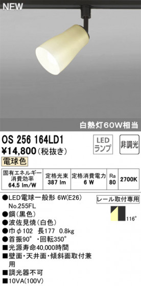 ODELIC ǥå ݥåȥ饤 OS256164LD1 ᥤ̿