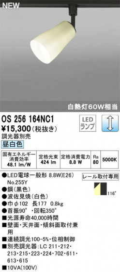 ODELIC ǥå ݥåȥ饤 OS256164NC1 ᥤ̿