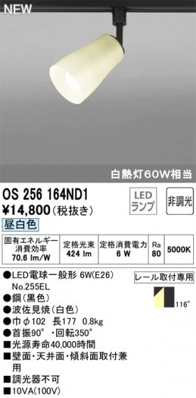 ODELIC ǥå ݥåȥ饤 OS256164ND1 ᥤ̿