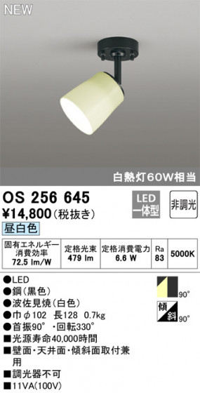 ODELIC ǥå ݥåȥ饤 OS256645 ᥤ̿