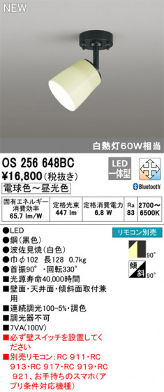 ODELIC ǥå ݥåȥ饤 OS256648BC ᥤ̿