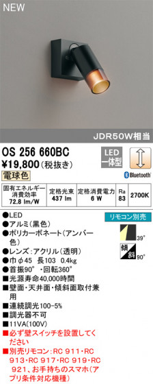 ODELIC ǥå ݥåȥ饤 OS256660BC ᥤ̿