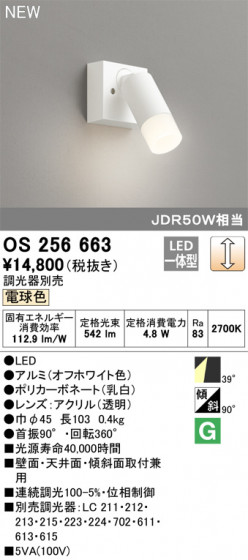 ODELIC ǥå ݥåȥ饤 OS256663 ᥤ̿