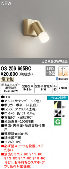 ODELIC ǥå ݥåȥ饤 OS256665BC ᥤ̿