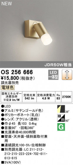ODELIC ǥå ݥåȥ饤 OS256666 ᥤ̿