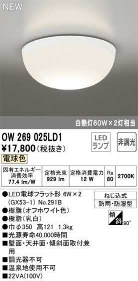 ODELIC ǥå Х롼饤 OW269025LD1 ᥤ̿