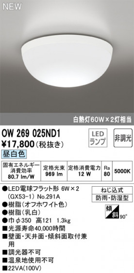 ODELIC ǥå Х롼饤 OW269025ND1 ᥤ̿