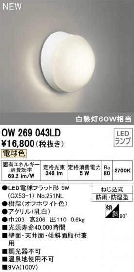ODELIC ǥå Х롼饤 OW269043LD ᥤ̿