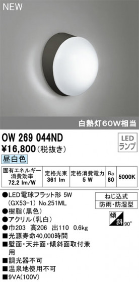ODELIC ǥå Х롼饤 OW269044ND ᥤ̿
