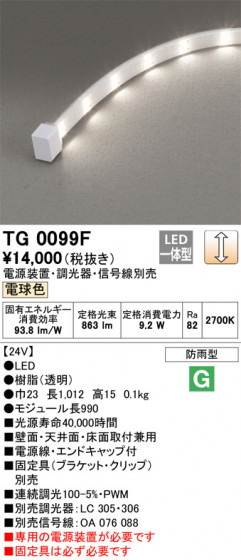 ODELIC ǥå ƥꥢ饤 TG0099F ᥤ̿