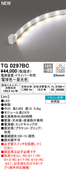 ODELIC ǥå ƥꥢ饤 TG0297BC ᥤ̿