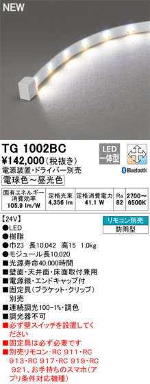 ODELIC ǥå ƥꥢ饤 TG1002BC ᥤ̿
