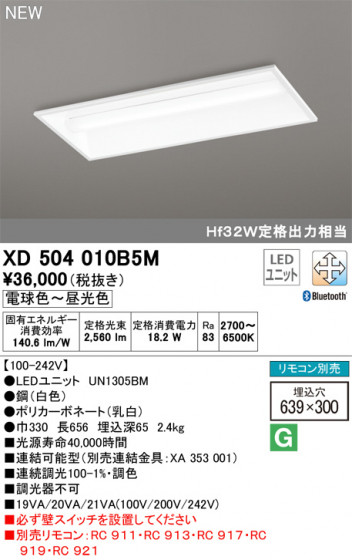 ODELIC ǥå ١饤 XD504010B5M ᥤ̿