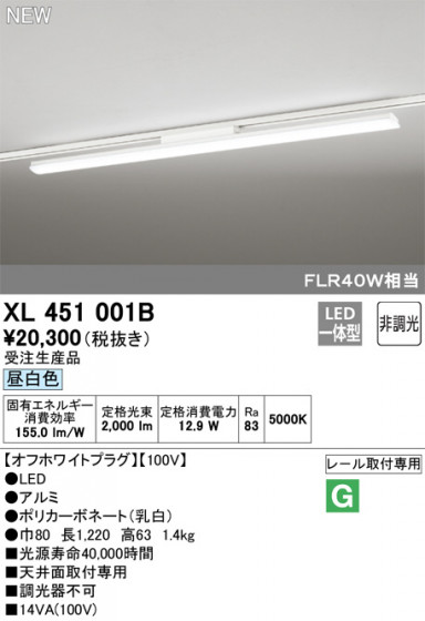 ODELIC ǥå ١饤 XL451001B ᥤ̿