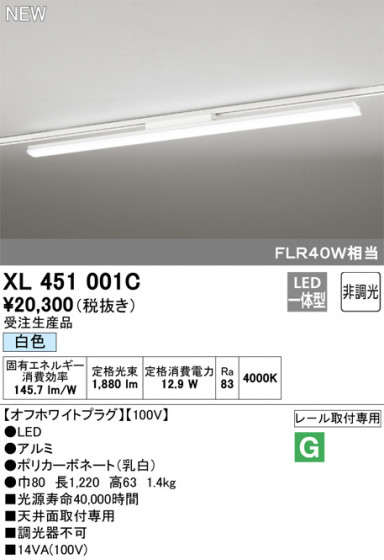 ODELIC ǥå ١饤 XL451001C ᥤ̿