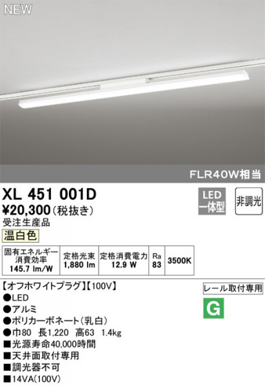 ODELIC ǥå ١饤 XL451001D ᥤ̿