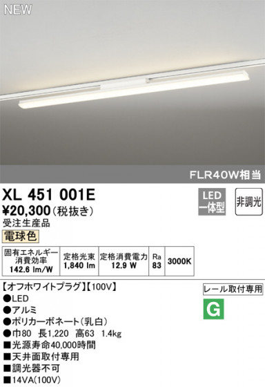 ODELIC ǥå ١饤 XL451001E ᥤ̿