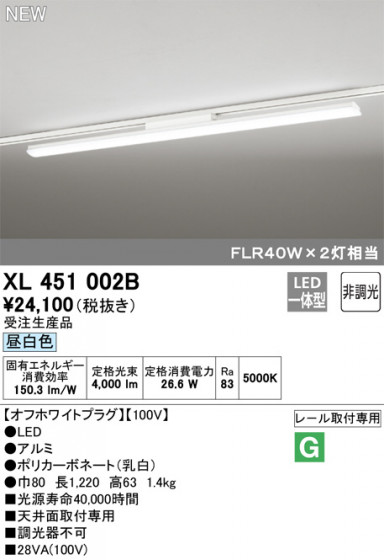 ODELIC ǥå ١饤 XL451002B ᥤ̿