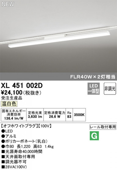 ODELIC ǥå ١饤 XL451002D ᥤ̿