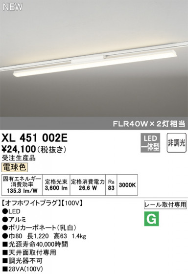 ODELIC ǥå ١饤 XL451002E ᥤ̿