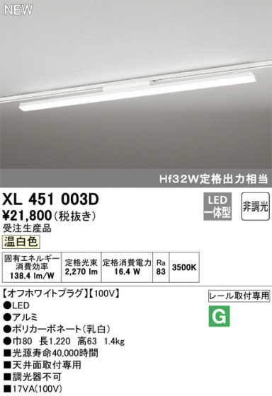 ODELIC ǥå ١饤 XL451003D ᥤ̿