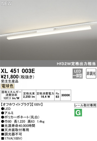 ODELIC ǥå ١饤 XL451003E ᥤ̿