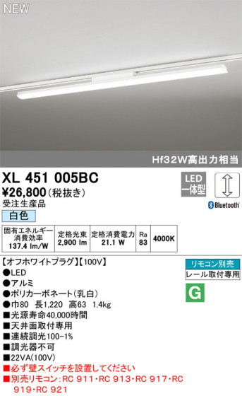 ODELIC ǥå ١饤 XL451005BC ᥤ̿