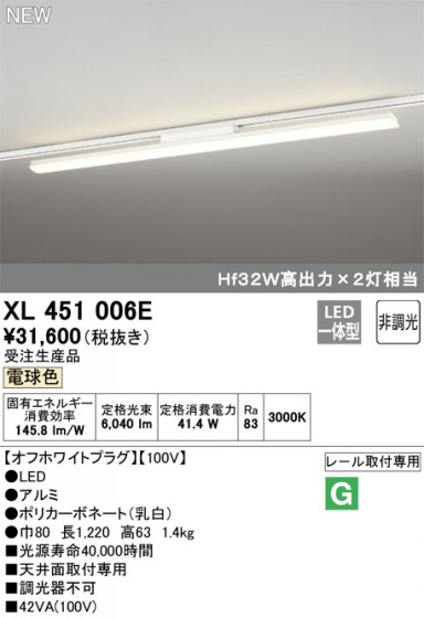 ODELIC ǥå ١饤 XL451006E ᥤ̿