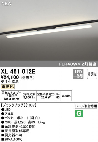 ODELIC ǥå ١饤 XL451012E ᥤ̿