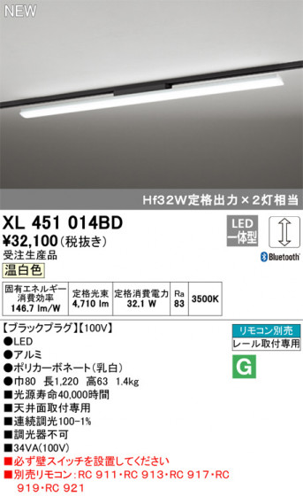 ODELIC ǥå ١饤 XL451014BD ᥤ̿