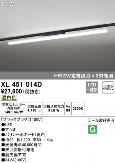 ODELIC ǥå ١饤 XL451014D ᥤ̿