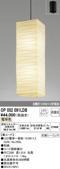 ODELIC ǥå ȴ OP052091LDB ᥤ̿
