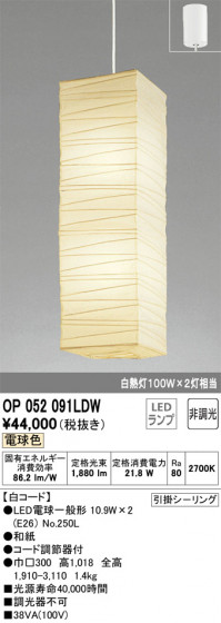 ODELIC ǥå ȴ OP052091LDW ᥤ̿