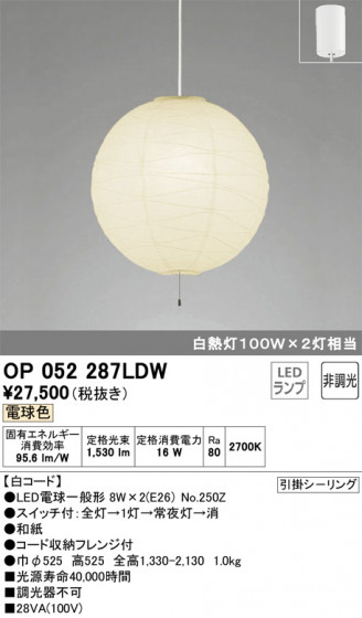 ODELIC ǥå ڥȥ饤 OP052287LDW ᥤ̿