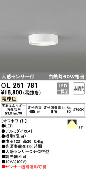 ODELIC ǥå 󥰥饤 OL251781 ᥤ̿