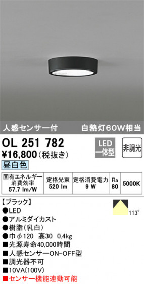 ODELIC ǥå 󥰥饤 OL251782 ᥤ̿