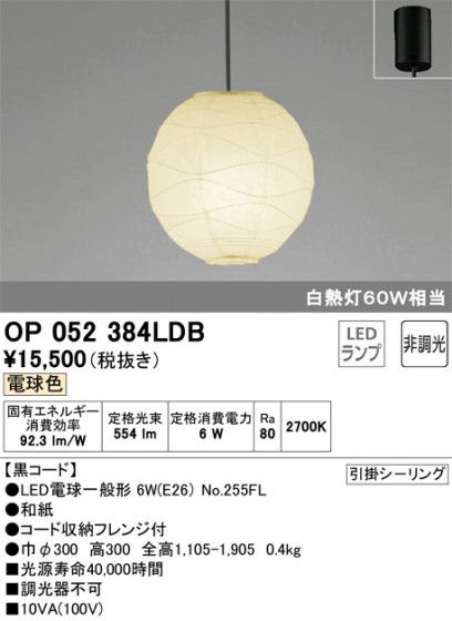 ODELIC ǥå ڥȥ饤 OP052384LDB ᥤ̿