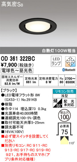 ODELIC ǥå 饤 OD361322BC ᥤ̿