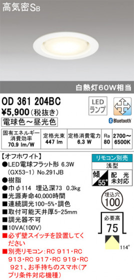 ODELIC ǥå 饤 OD361204BC ᥤ̿