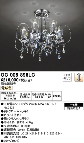 ODELIC ǥå ǥꥢ OC006896LC ᥤ̿