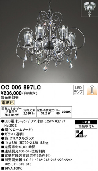 ODELIC ǥå ǥꥢ OC006897LC ᥤ̿