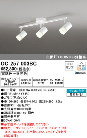 ODELIC ǥå ǥꥢ OC257003BC ᥤ̿