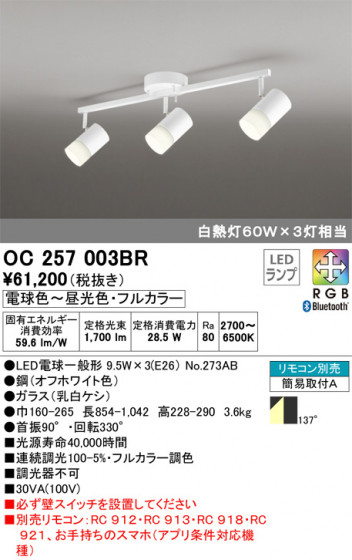 ODELIC ǥå ǥꥢ OC257003BR ᥤ̿