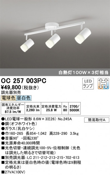 ODELIC ǥå ǥꥢ OC257003PC ᥤ̿