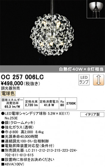 ODELIC ǥå ǥꥢ OC257006LC ᥤ̿