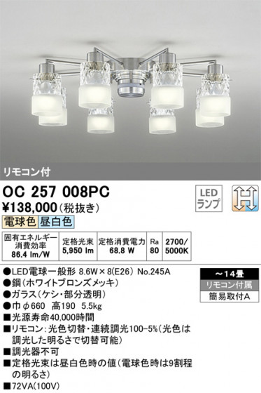 ODELIC ǥå ǥꥢ OC257008PC ᥤ̿